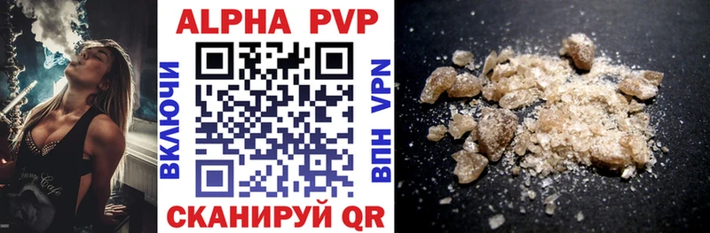 Купить где  Междуреченск  Alpha PVP СК 