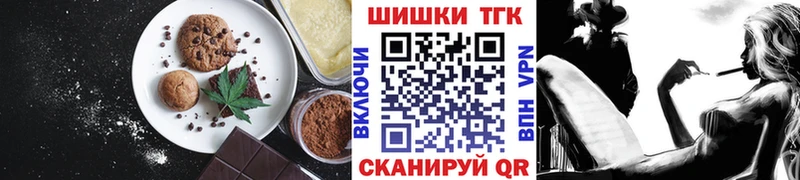 Купить где Междуреченск Печенье с ТГК конопля