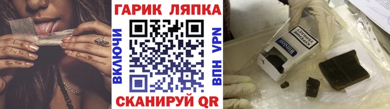 Гашиш VHQ Купить где Междуреченск