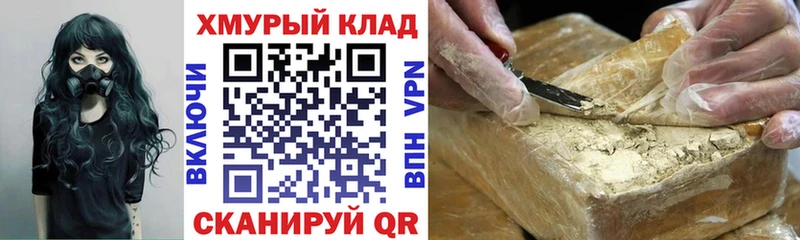 ГЕРОИН герыч  Купить закладки  Междуреченск 