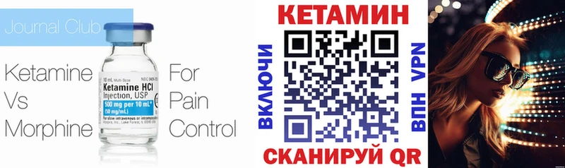 Кетамин VHQ  Купить  Междуреченск 