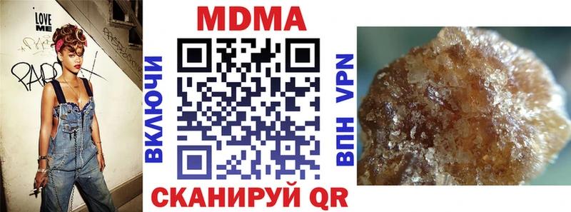 Купить закладки  Междуреченск  МДМА кристаллы 