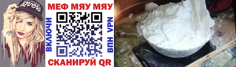 Меф VHQ  Купить  Междуреченск 