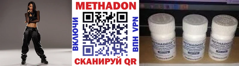 Метадон мёд  Купить где  Междуреченск 
