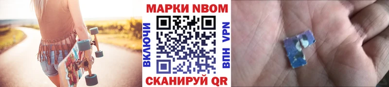 Купить закладки  Междуреченск  Марки 25I-NBOMe 1,8мг 
