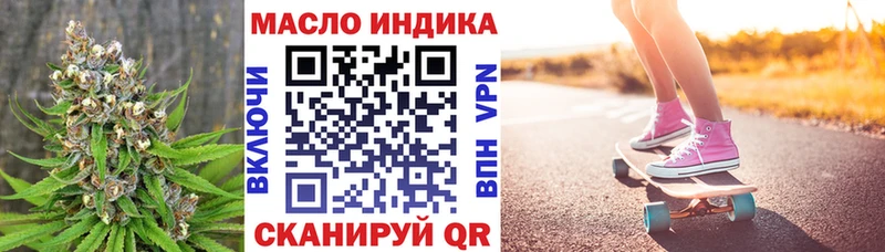 Дистиллят ТГК THC oil Междуреченск